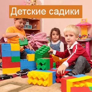 Детские сады Новохоперска