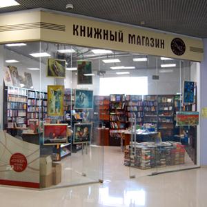 Книжные магазины Новохоперска