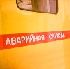 Аварийные службы в Новохоперске