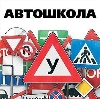 Автошколы в Новохоперске
