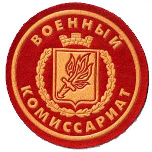 Военкоматы, комиссариаты Новохоперска